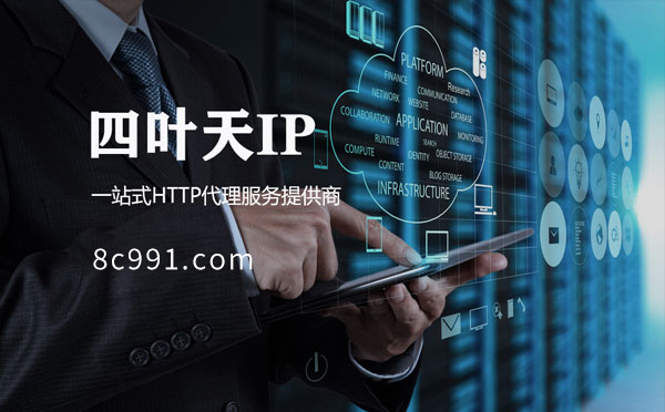 【通化代理IP】IP地址是什么？更改IP地址会有什么影响？